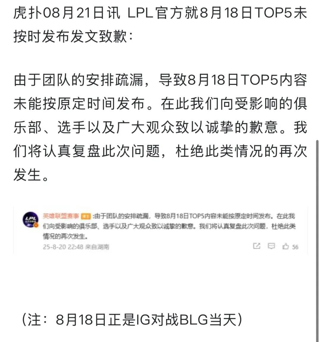 最后一泻千, 因团队工作, l赛区官方