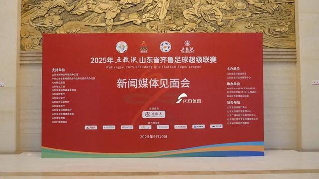 鲁超赛即将