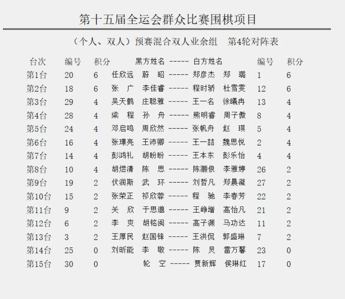 快刀李钦诚 快刀李钦诚