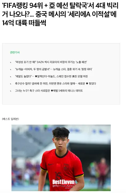 曝意甲队欲 曝意甲队欲